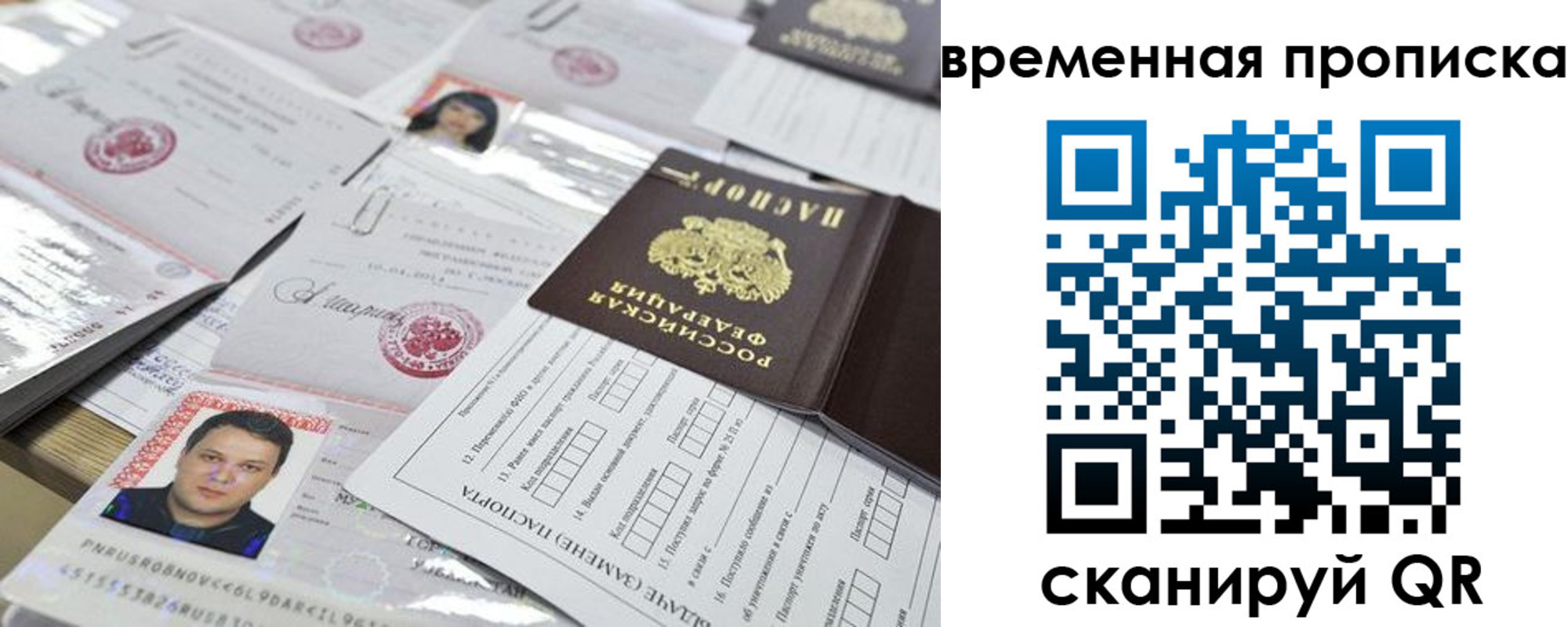 купить прописку в Торжоке