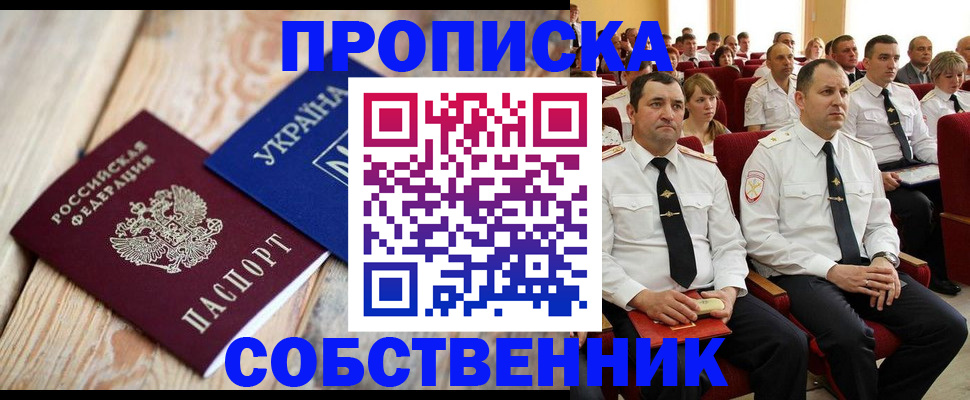 прописка для работы в Торжоке