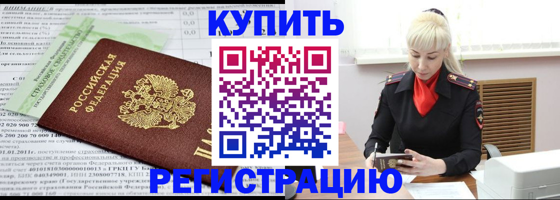 прописка от собственника в Торжоке