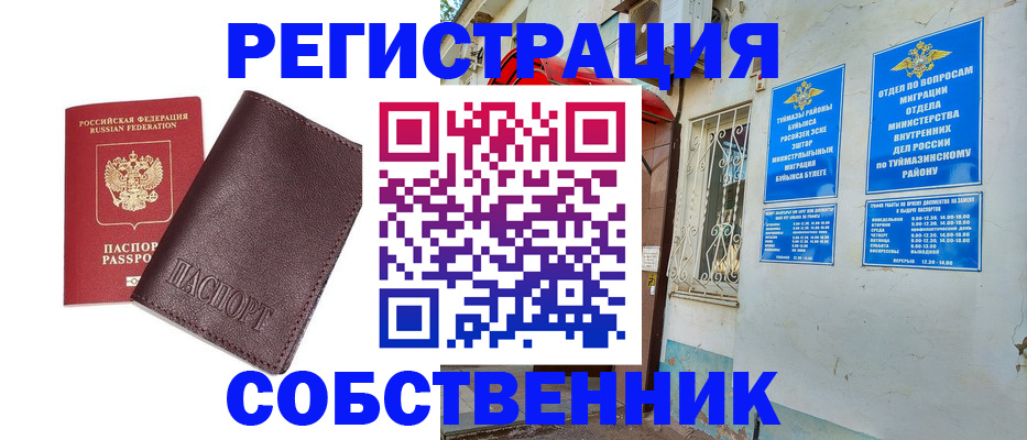 прописка регистрация в Торжоке