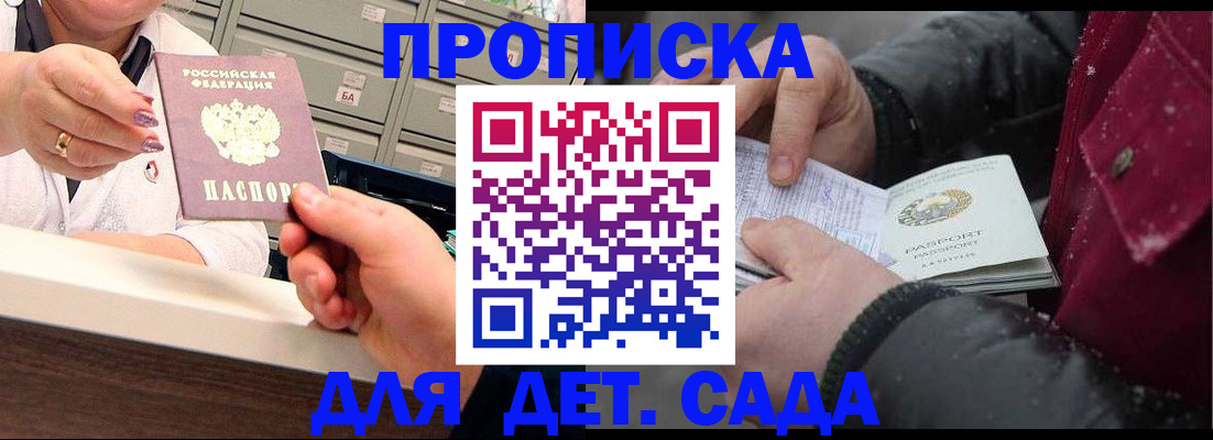 временная регистрация гарантия в Торжоке