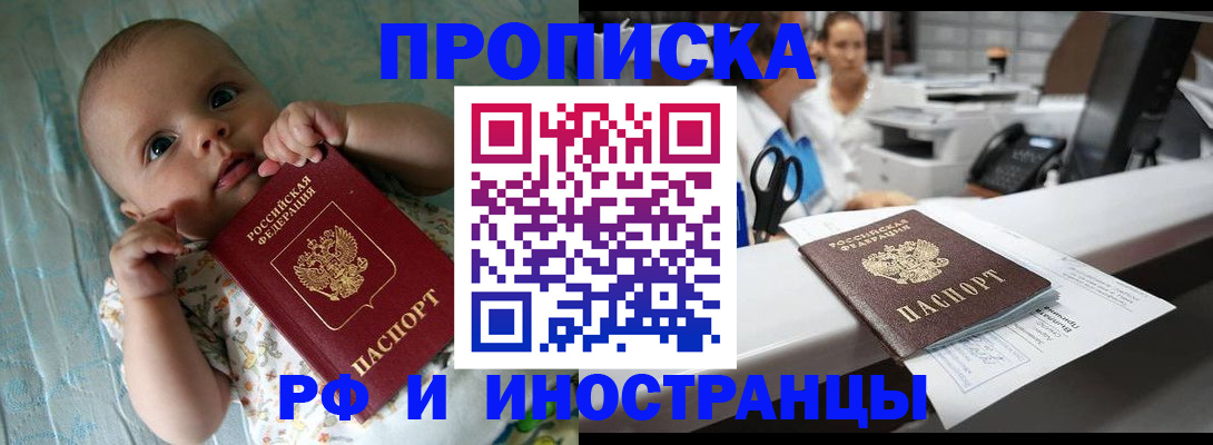 прописка поиск в Торжоке