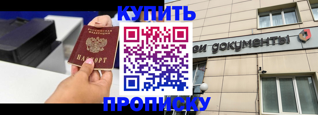 прописка паспорт в Торжоке