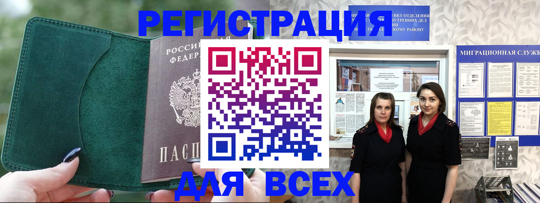 прописка для школы в Торжоке